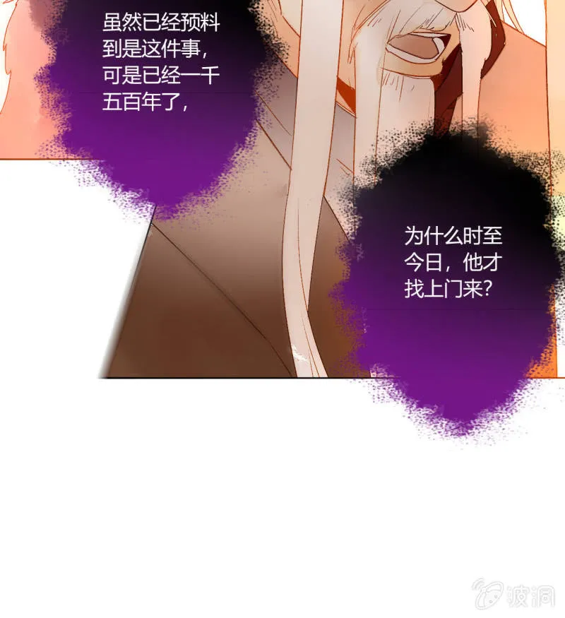 第49话 争夺王位 第58页