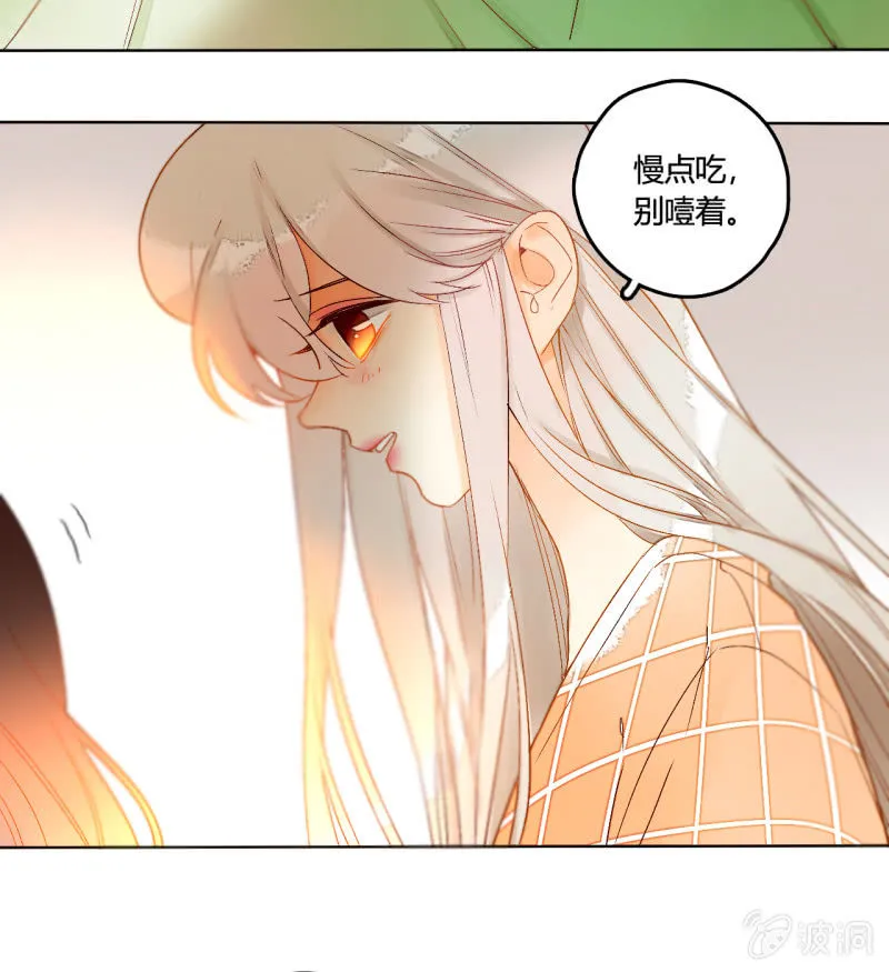 第48话 回妖族 第4页