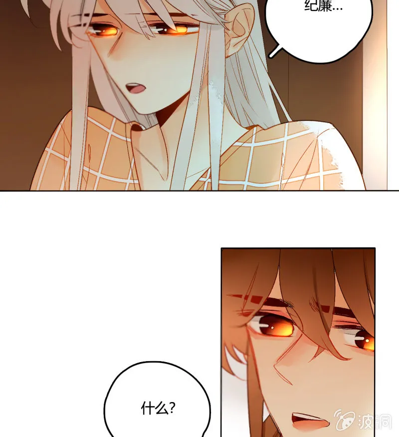 第48话 回妖族 第19页
