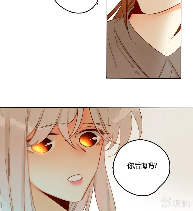 第48话 回妖族 第20页