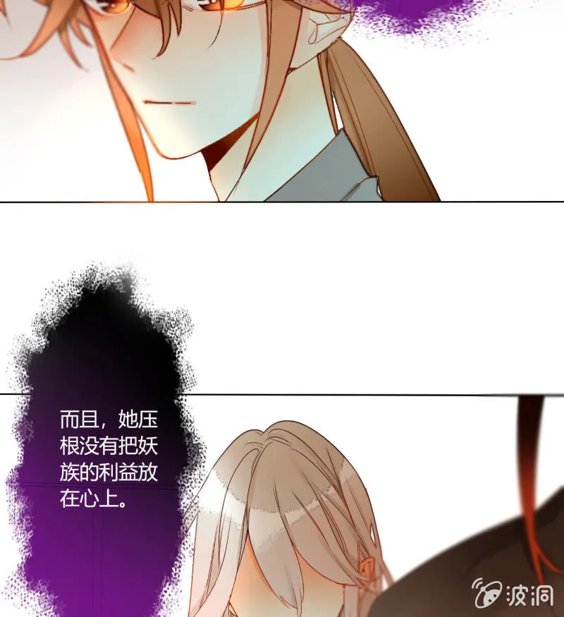 第47话 了结的时刻 第20页