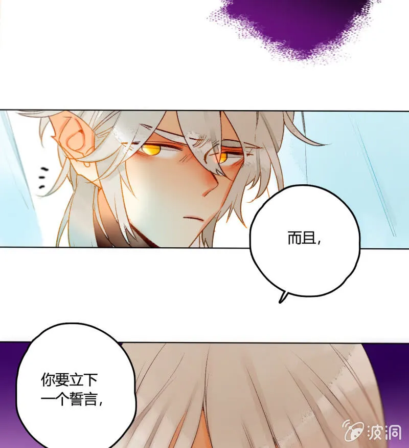第47话 了结的时刻 第28页