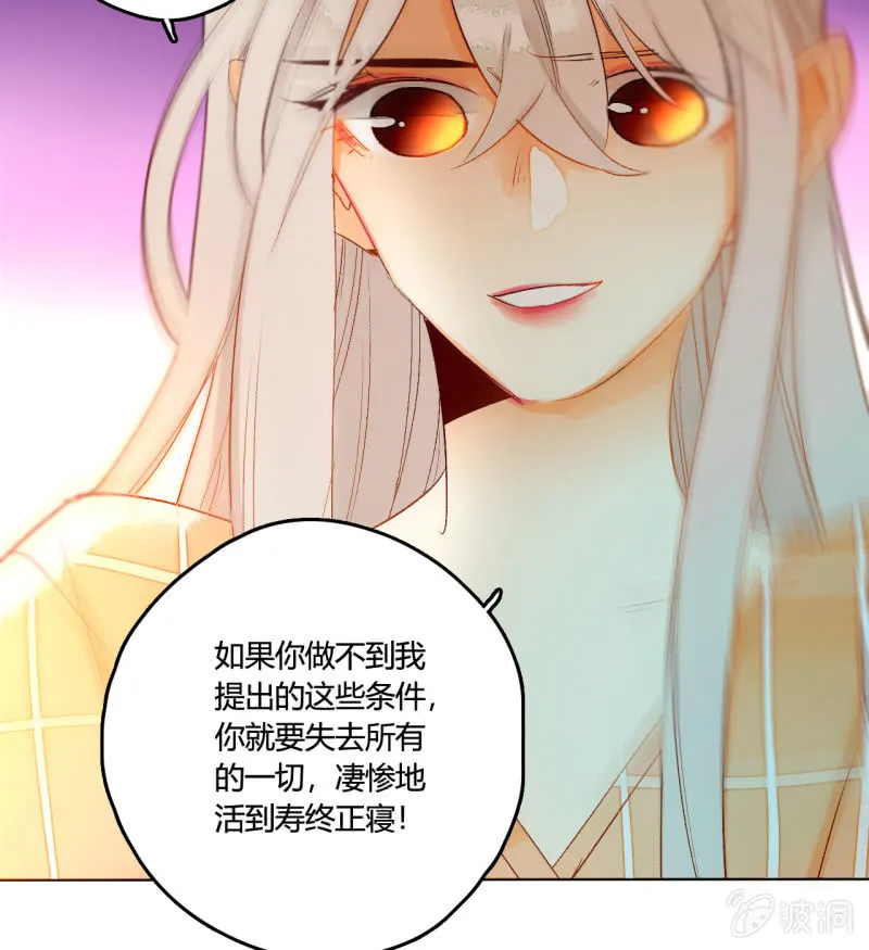 第47话 了结的时刻 第29页