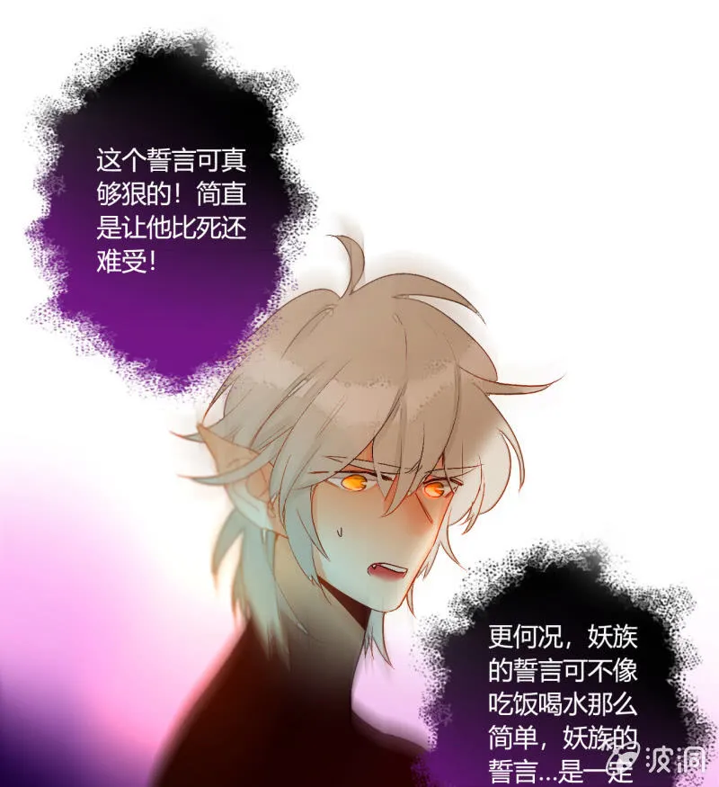 第47话 了结的时刻 第31页