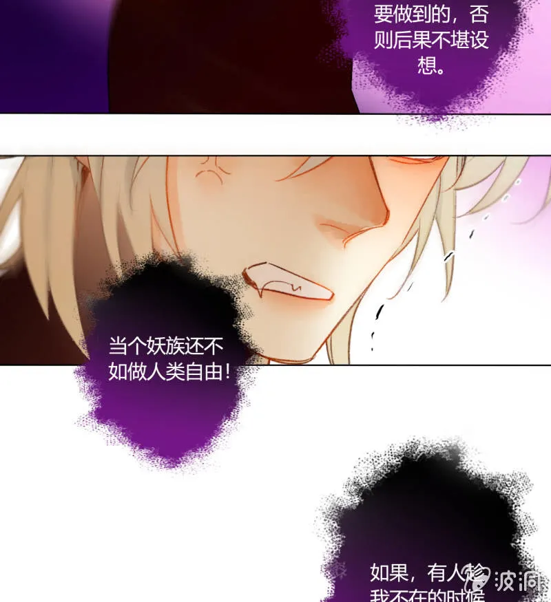 第47话 了结的时刻 第32页
