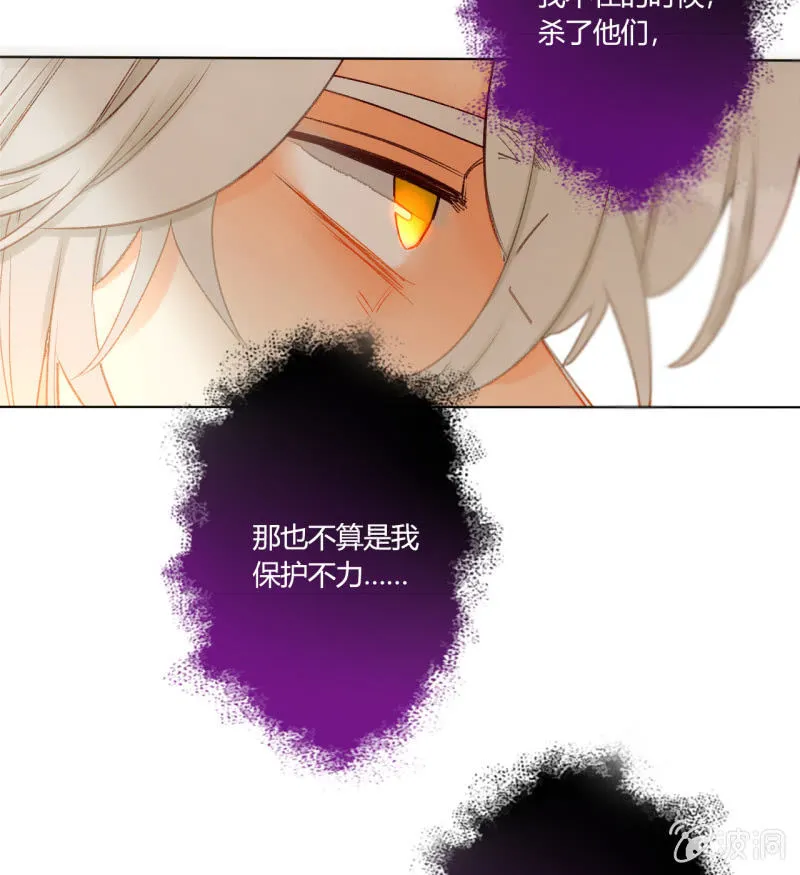 第47话 了结的时刻 第33页