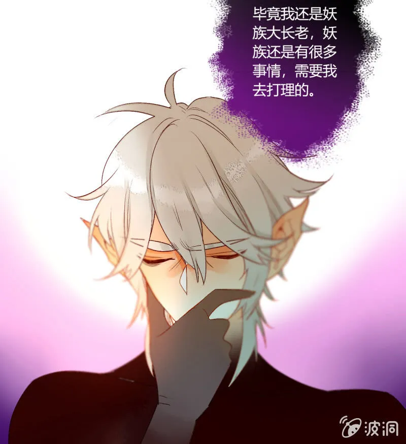 第47话 了结的时刻 第34页