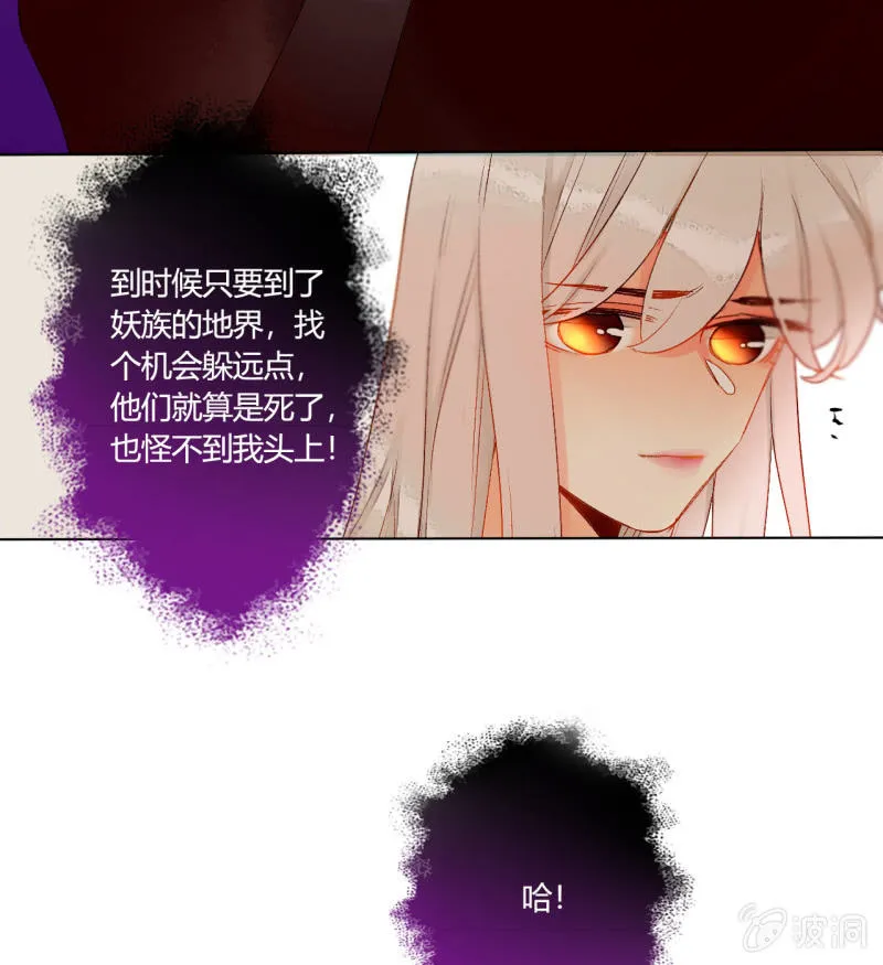 第47话 了结的时刻 第35页