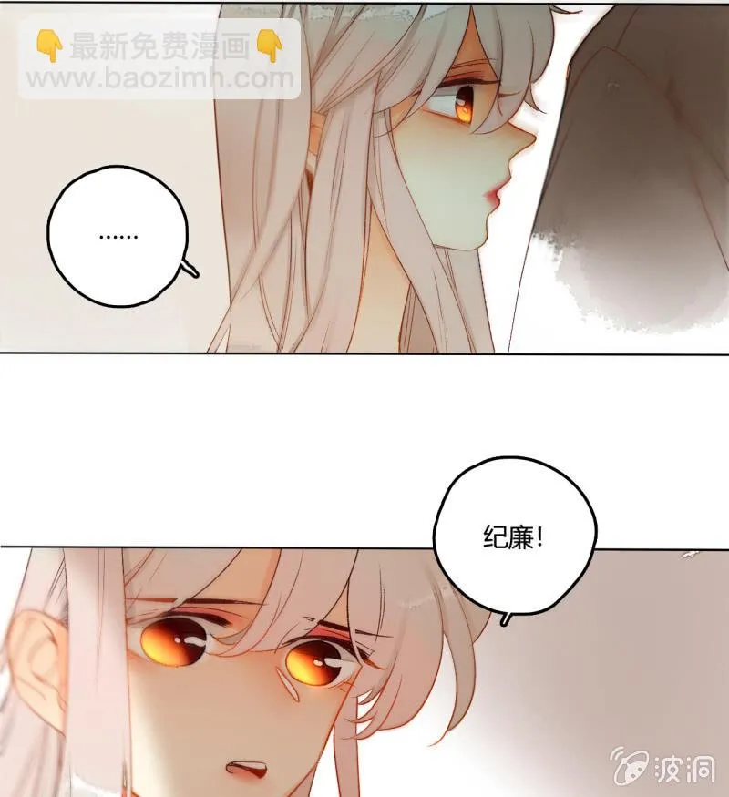 第47话 了结的时刻 第40页