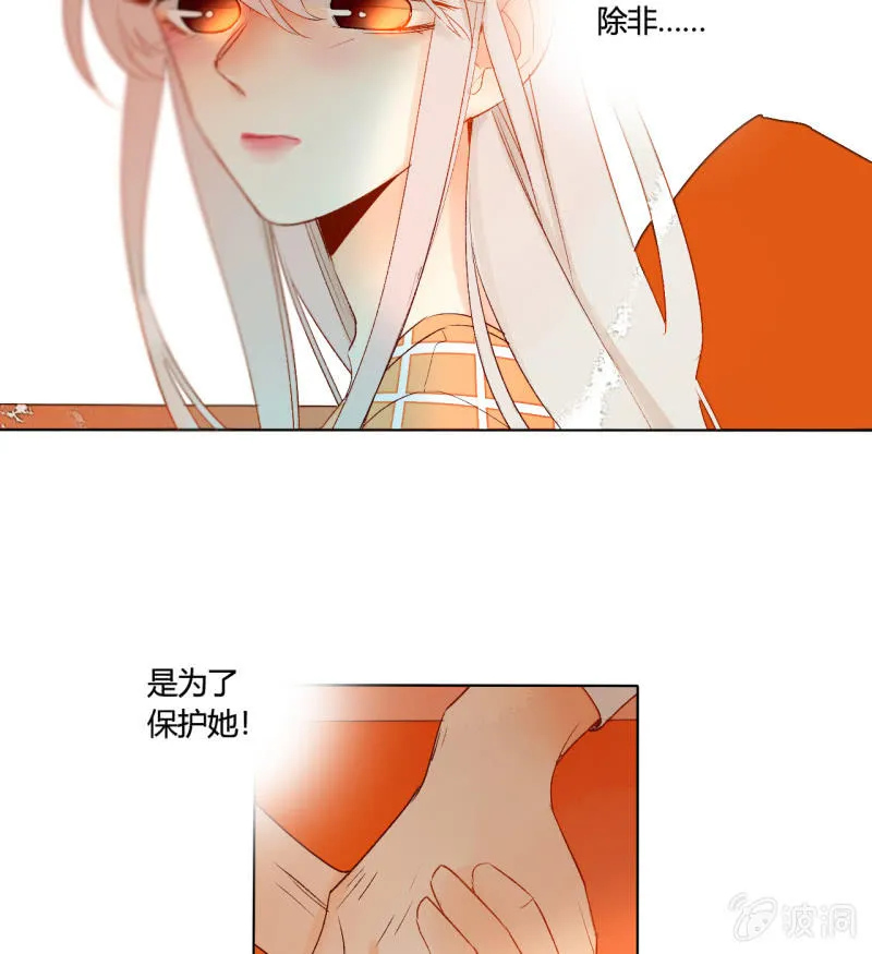 第46话 何错之有 第36页