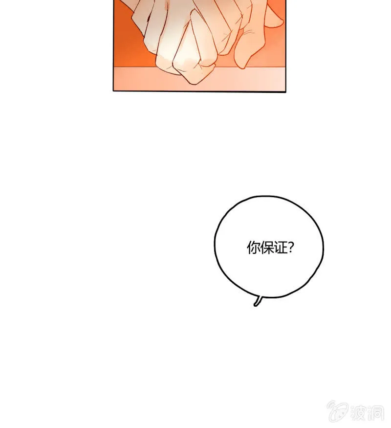 第46话 何错之有 第37页