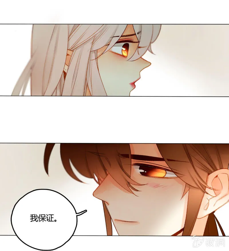 第46话 何错之有 第38页