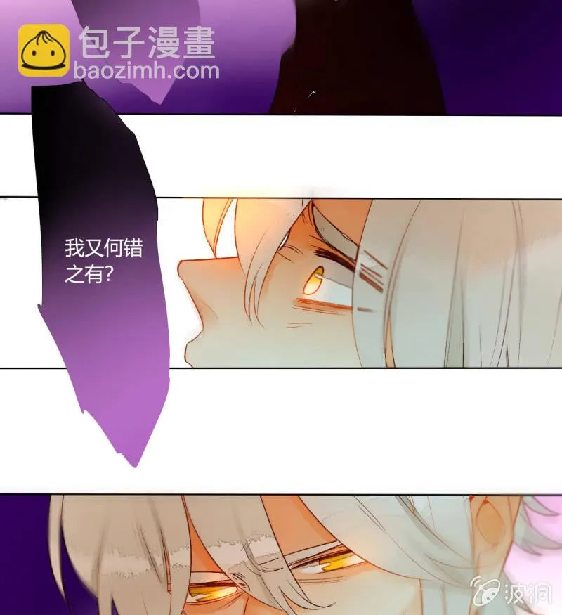 第46话 何错之有 第60页