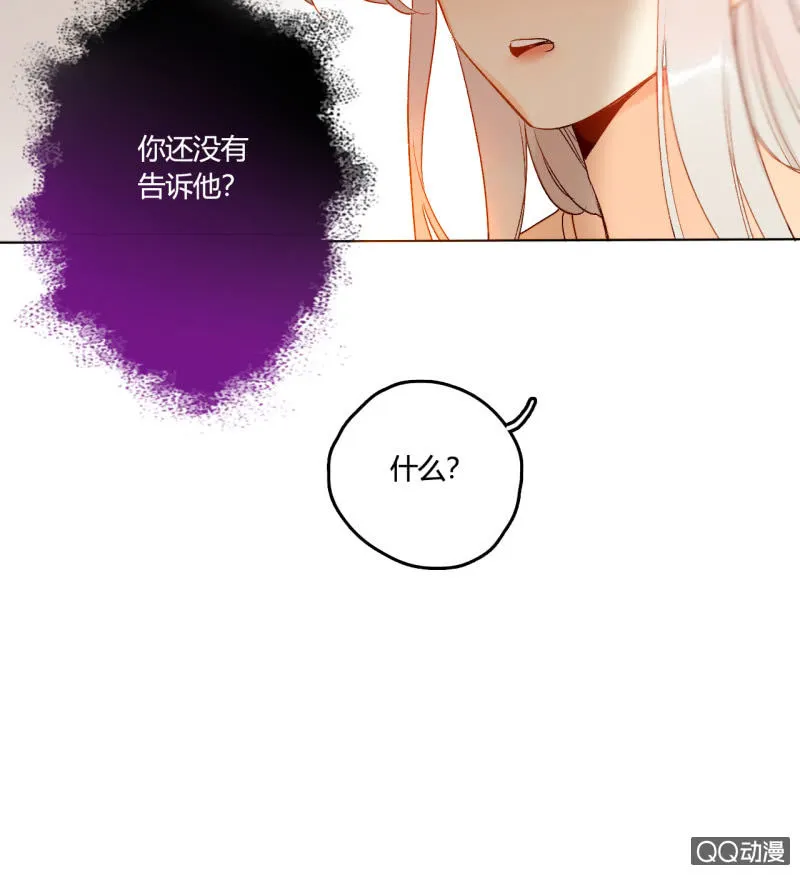第45话 拆穿诡计 第37页