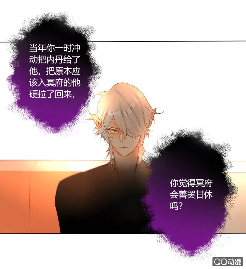 第45话 拆穿诡计 第38页