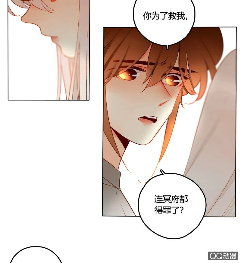 第45话 拆穿诡计 第40页