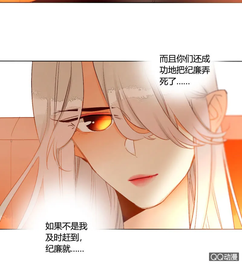 第45话 拆穿诡计 第62页