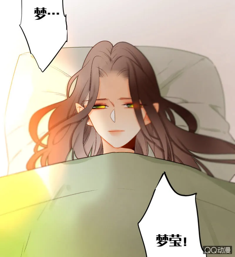 第44话 梦莹苏醒 第32页