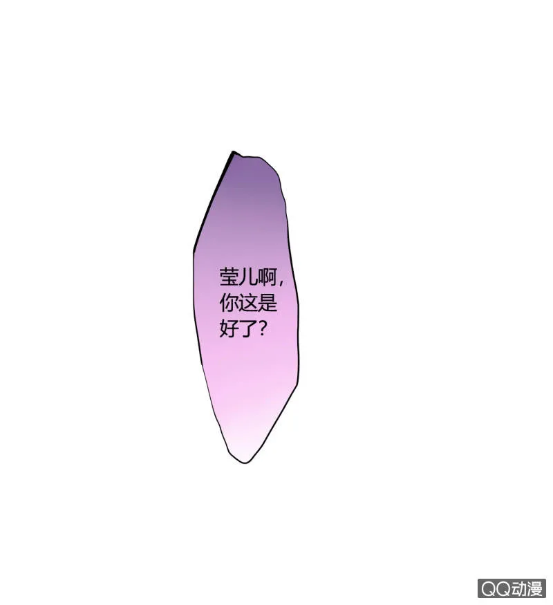 第44话 梦莹苏醒 第38页