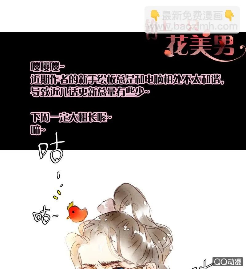 第44话 梦莹苏醒 第39页