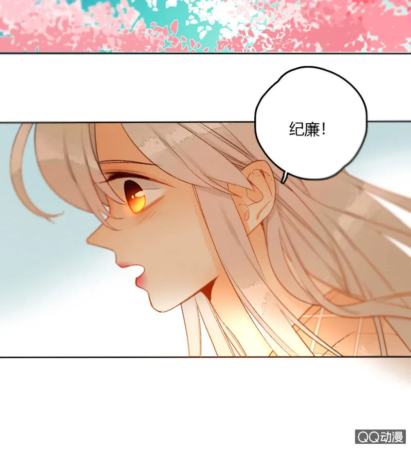 第43话 妖族长老的阴谋 第4页