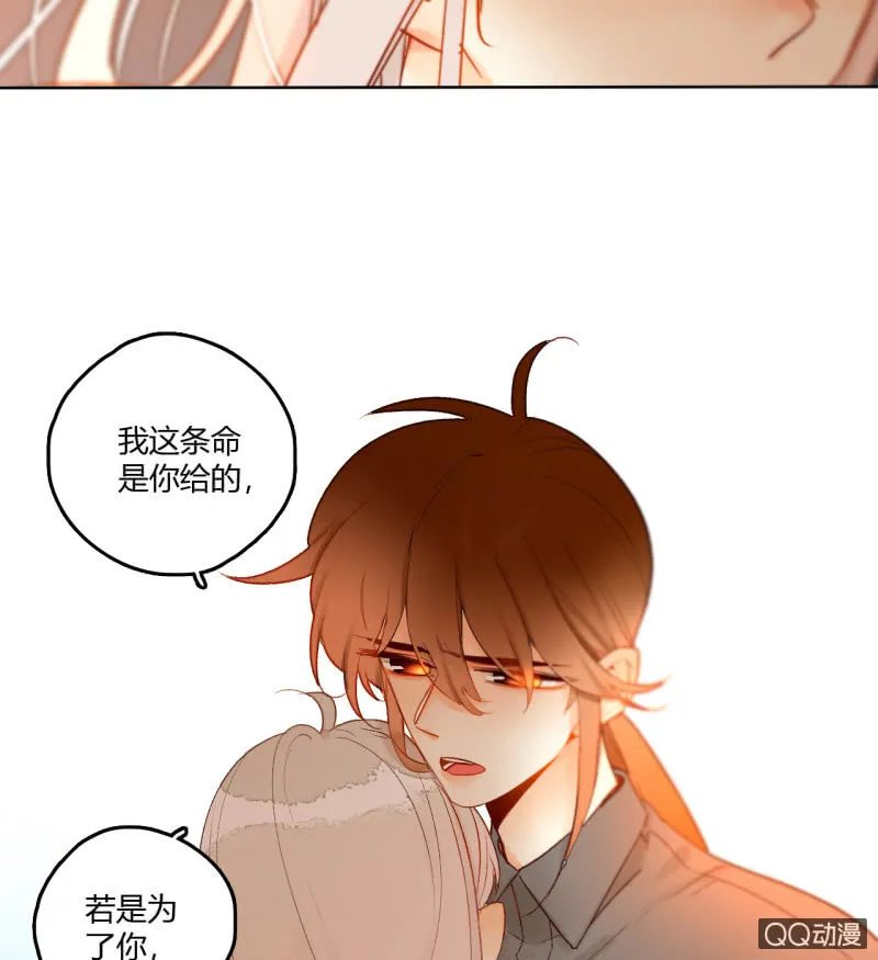 第43话 妖族长老的阴谋 第15页