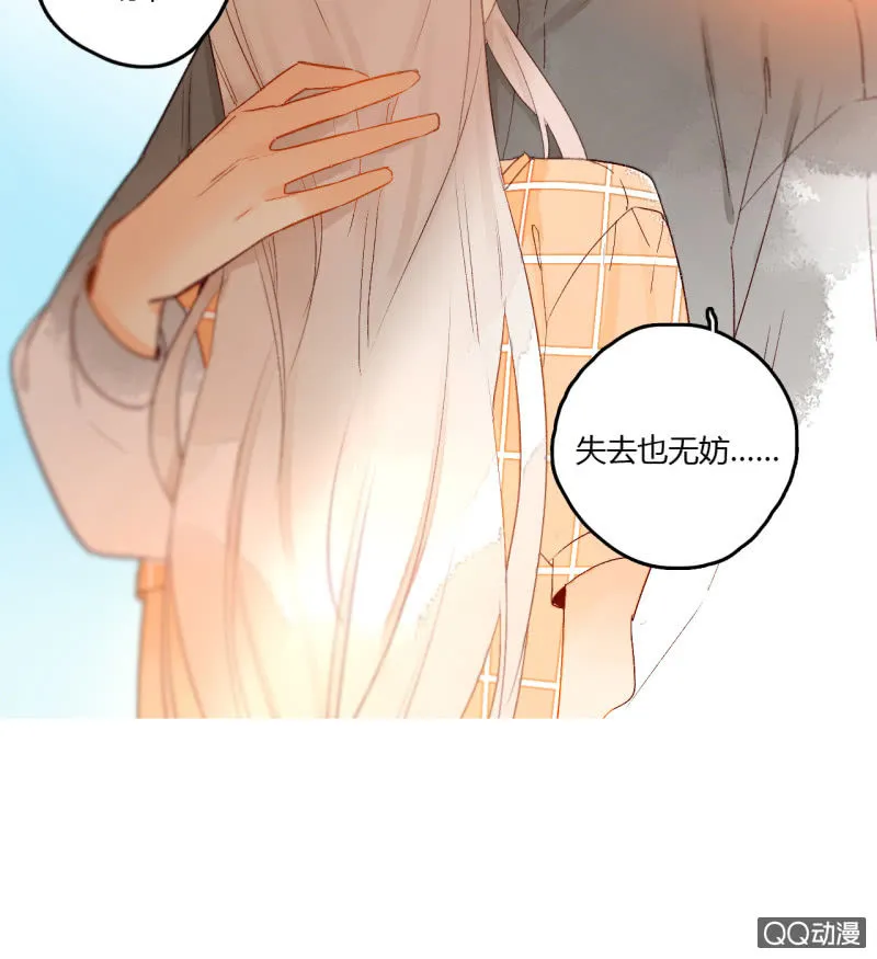第43话 妖族长老的阴谋 第16页