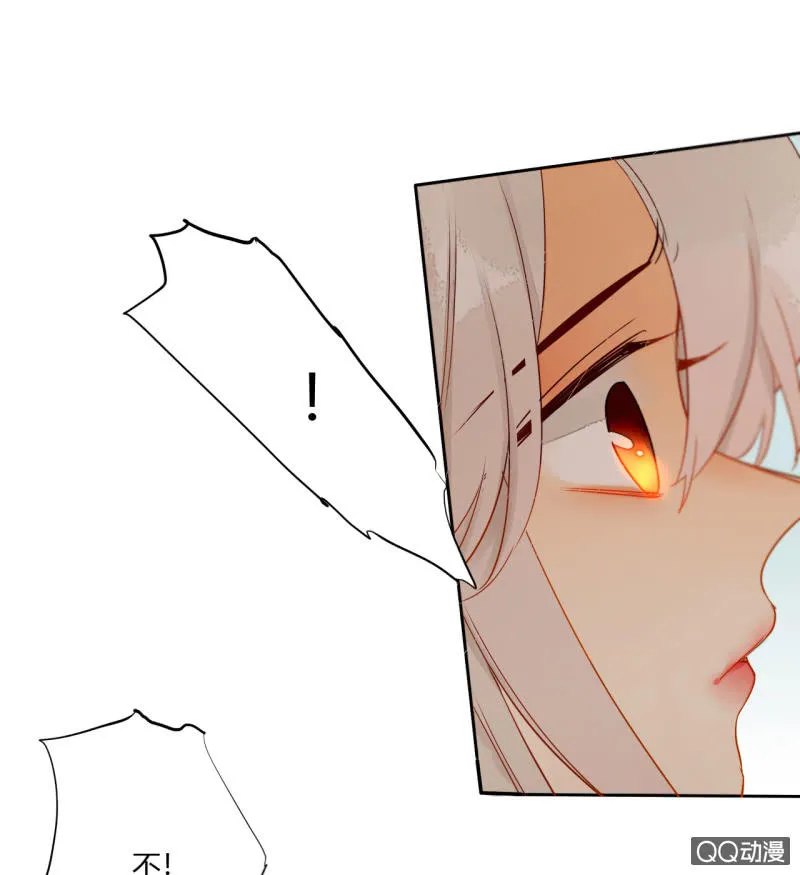 第43话 妖族长老的阴谋 第17页