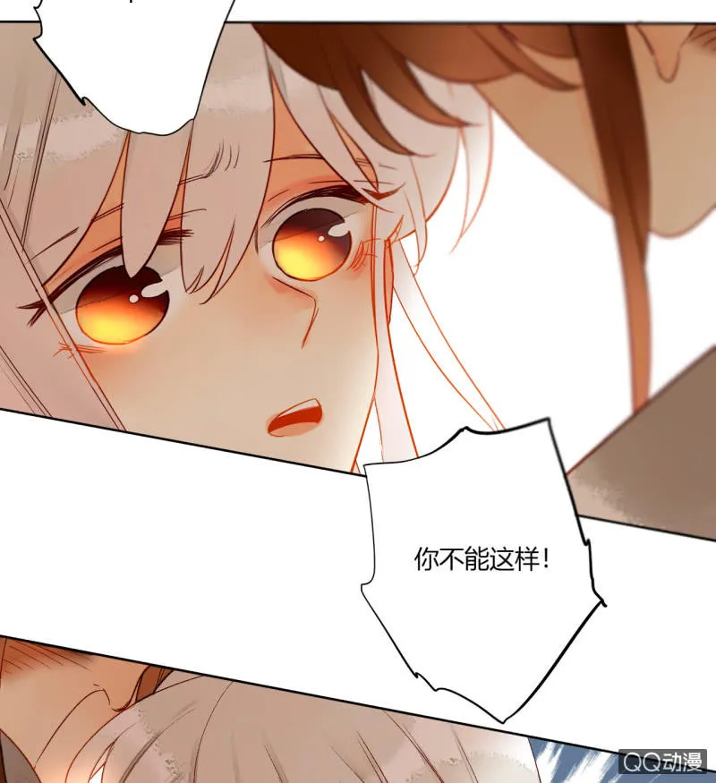 第43话 妖族长老的阴谋 第18页
