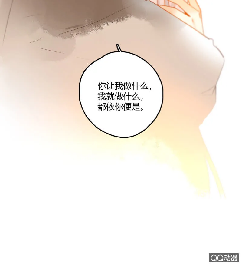 第43话 妖族长老的阴谋 第23页