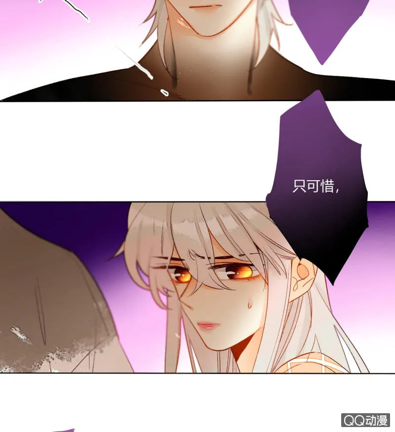 第43话 妖族长老的阴谋 第29页