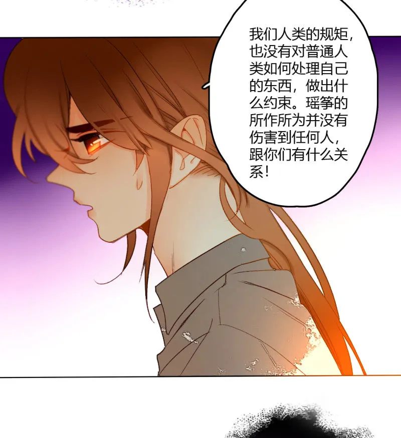 第43话 妖族长老的阴谋 第39页