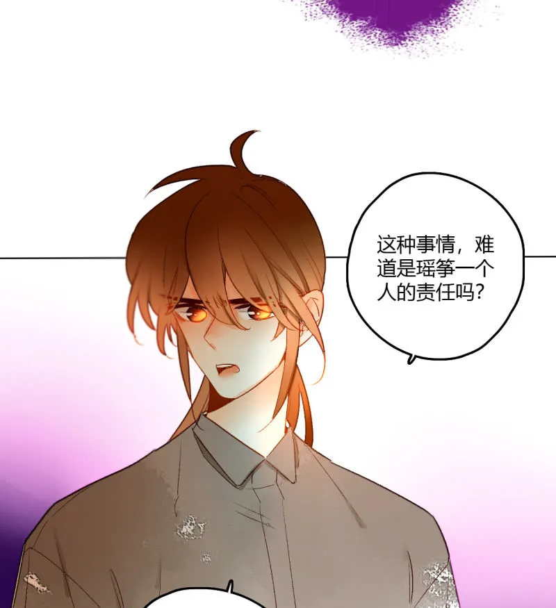 第43话 妖族长老的阴谋 第41页