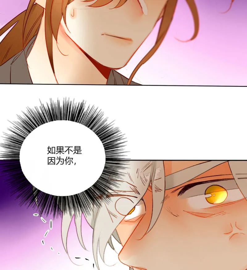 第43话 妖族长老的阴谋 第50页