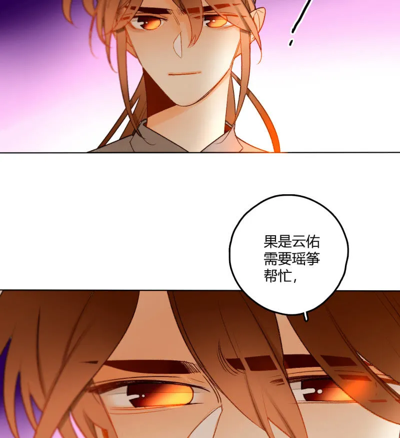 第43话 妖族长老的阴谋 第54页