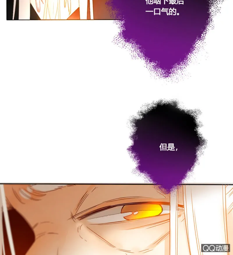 第42话 是谁复活了他 第20页