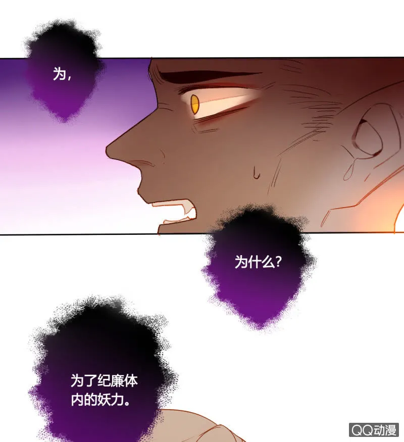 第42话 是谁复活了他 第36页