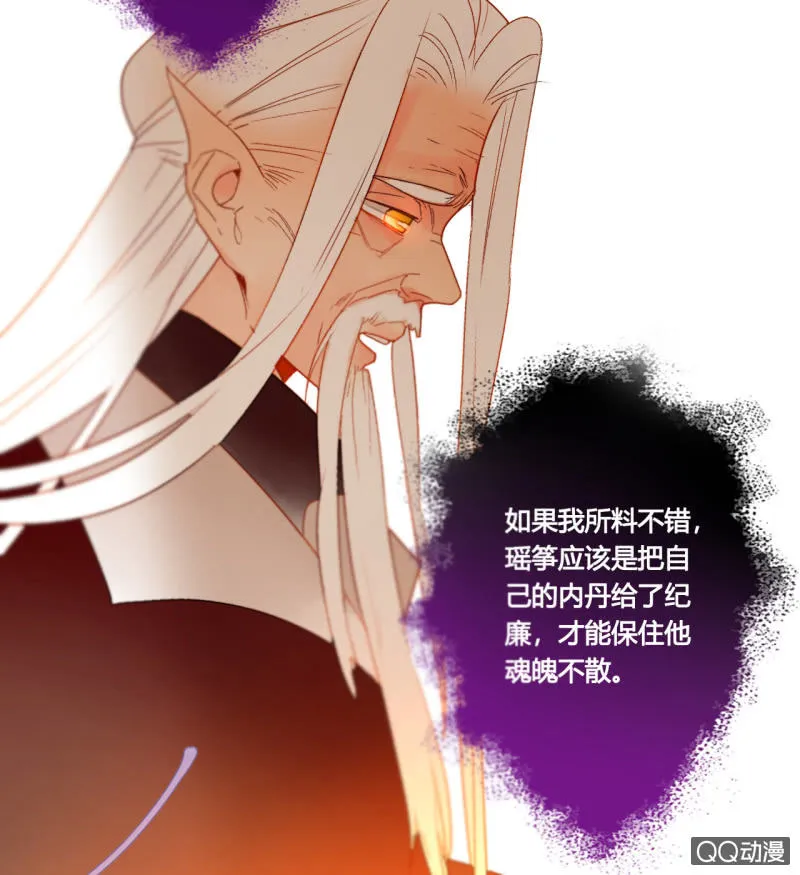 第42话 是谁复活了他 第37页