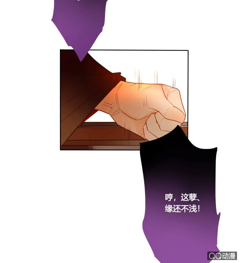 第42话 是谁复活了他 第39页