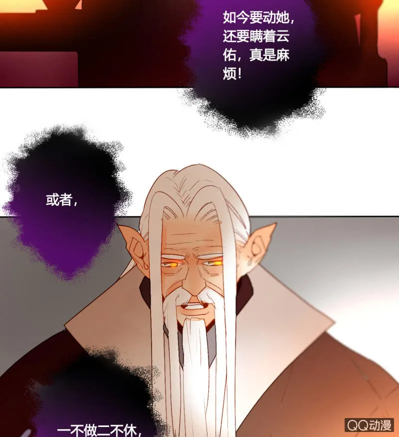 第42话 是谁复活了他 第41页