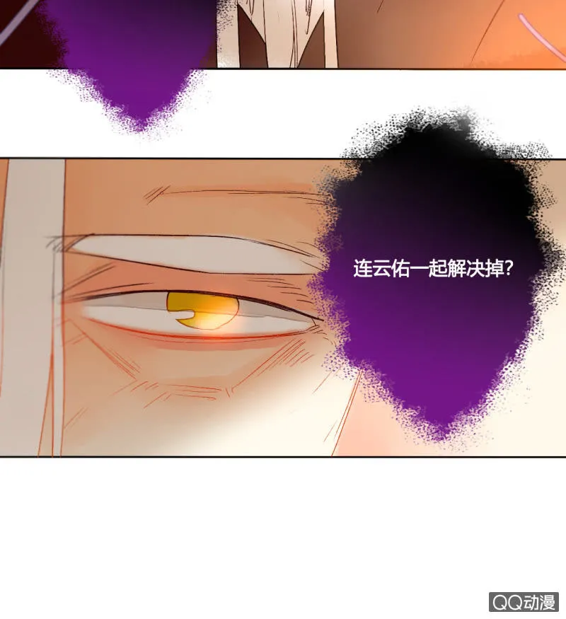 第42话 是谁复活了他 第42页