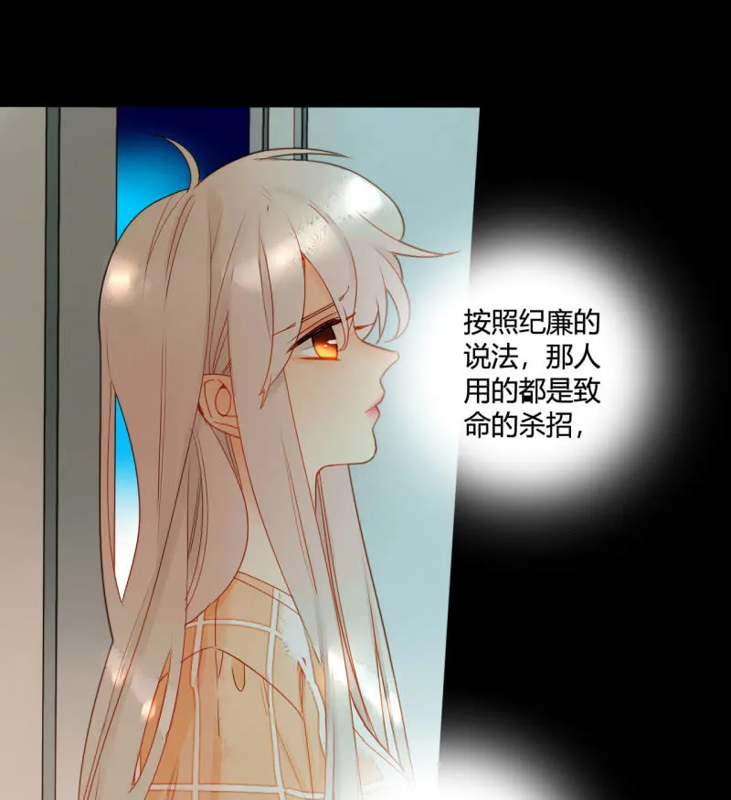 第41话 行走的千年内丹 第42页