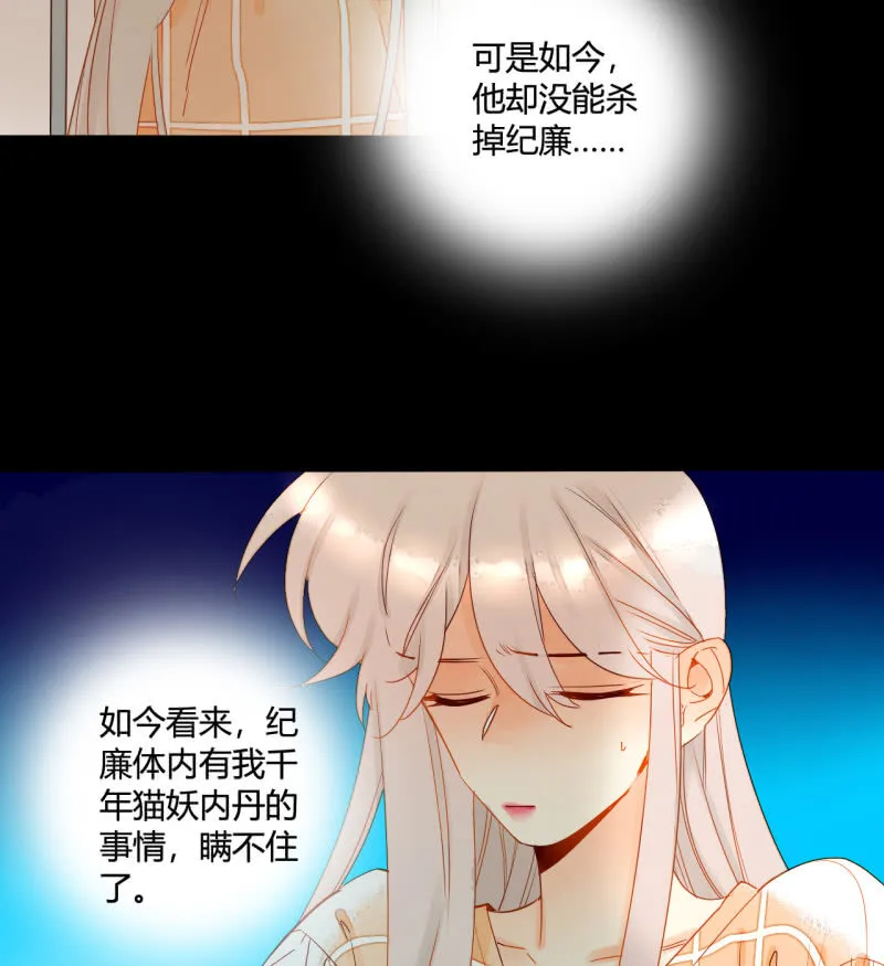 第41话 行走的千年内丹 第43页