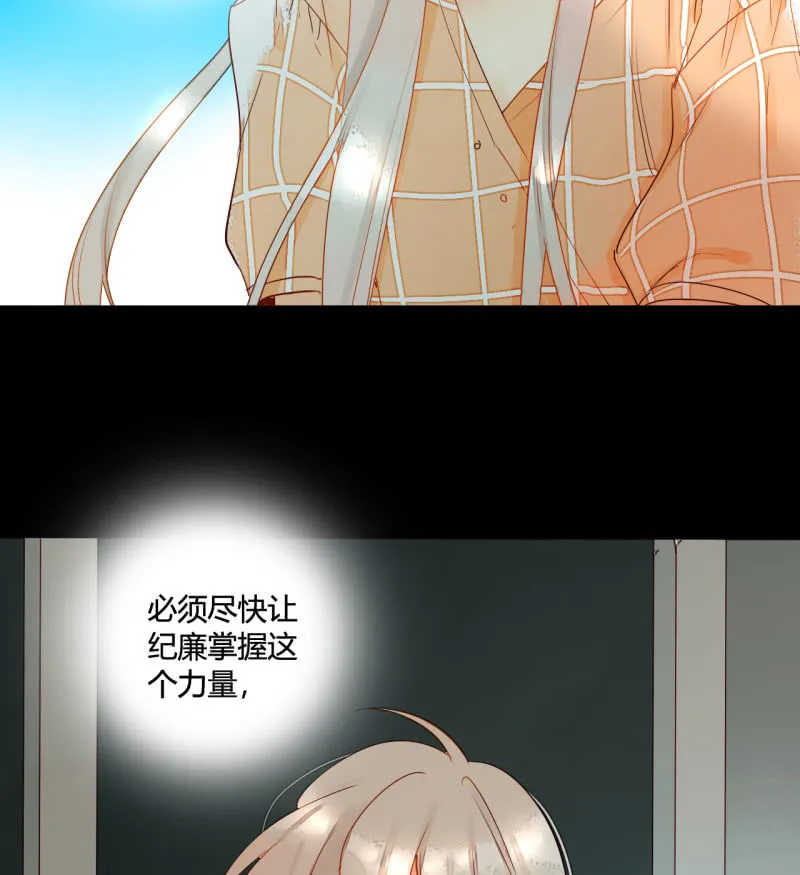 第41话 行走的千年内丹 第44页