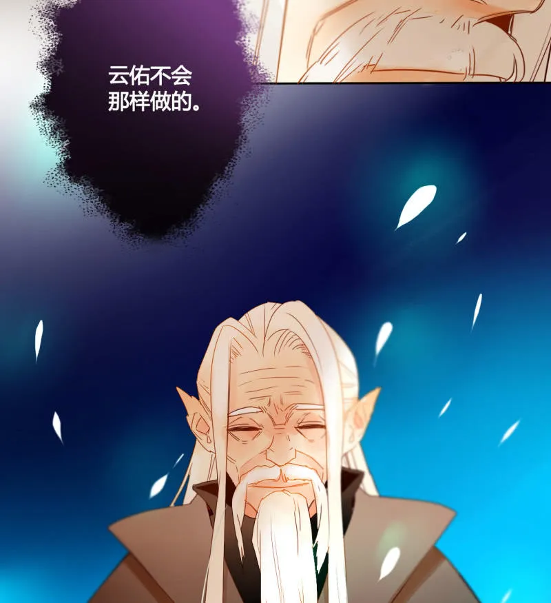 第39话 重整妖界 第52页