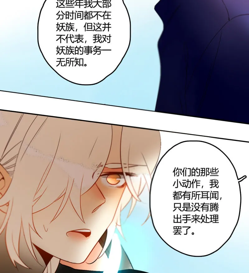 第38话 幸好我记起了你 第4页