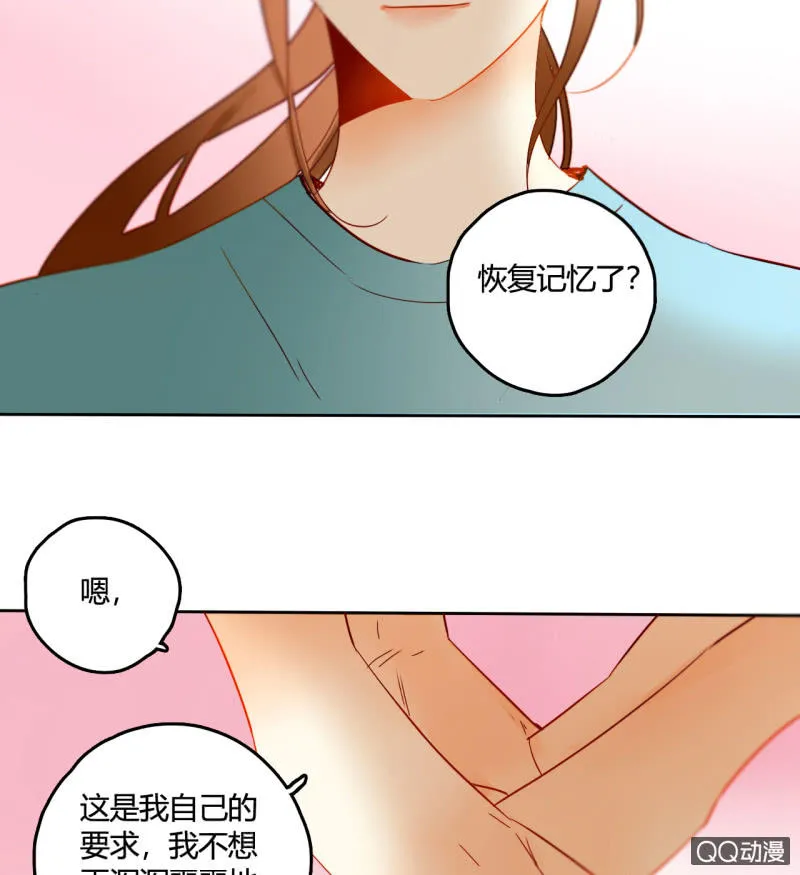 第38话 幸好我记起了你 第40页