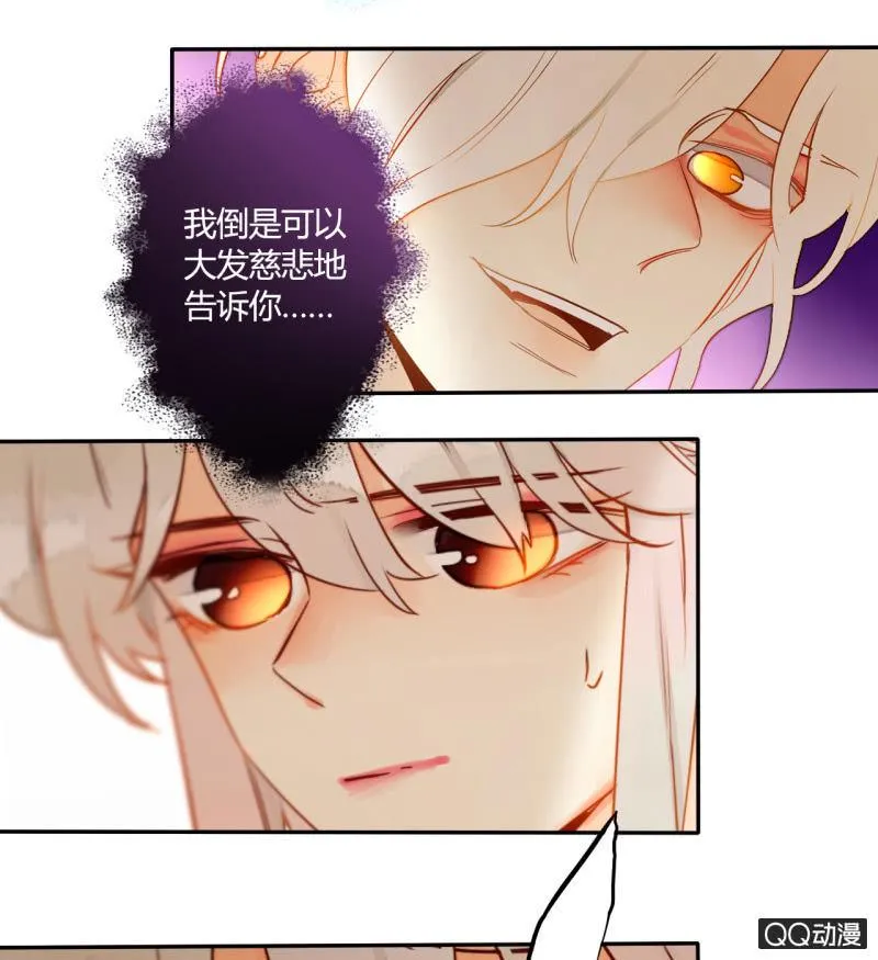 第37话 不称职的妖王 第4页