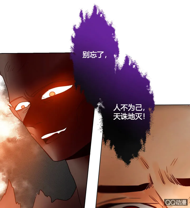 第34话 一念之间 第57页