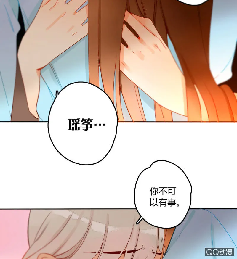第33话 袭击者竟是妖族 第46页